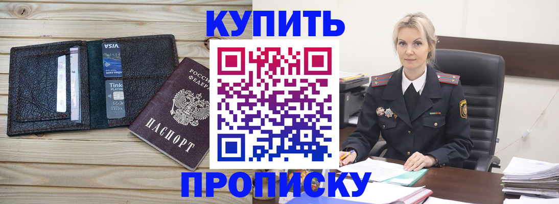 временная регистрация законно в Полярных Зорях