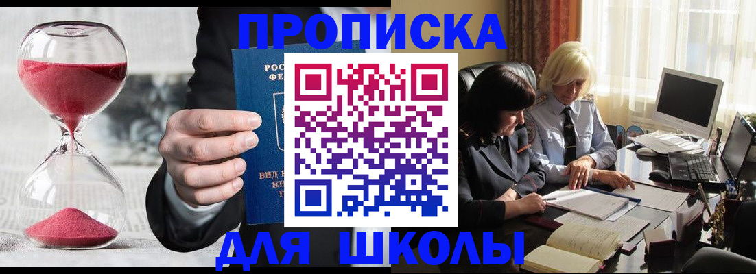 временная регистрация в Полярных Зорях