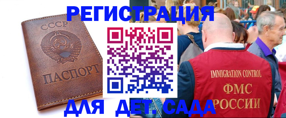 прописка в квартире в Полярных Зорях