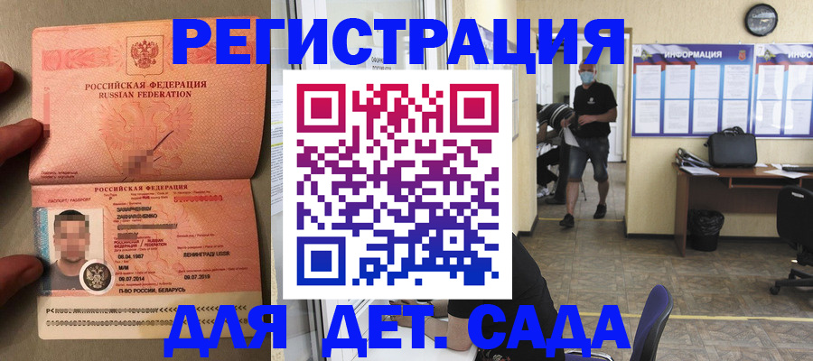 прописка иностранных граждан в Полярных Зорях