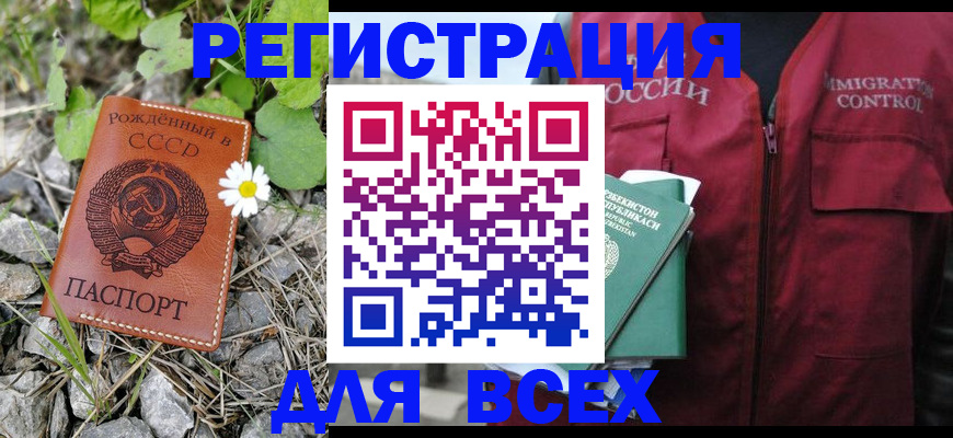 прописка поиск в Полярных Зорях