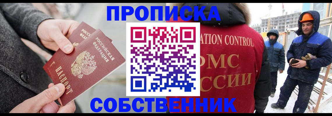 миграционный учет в Полярных Зорях