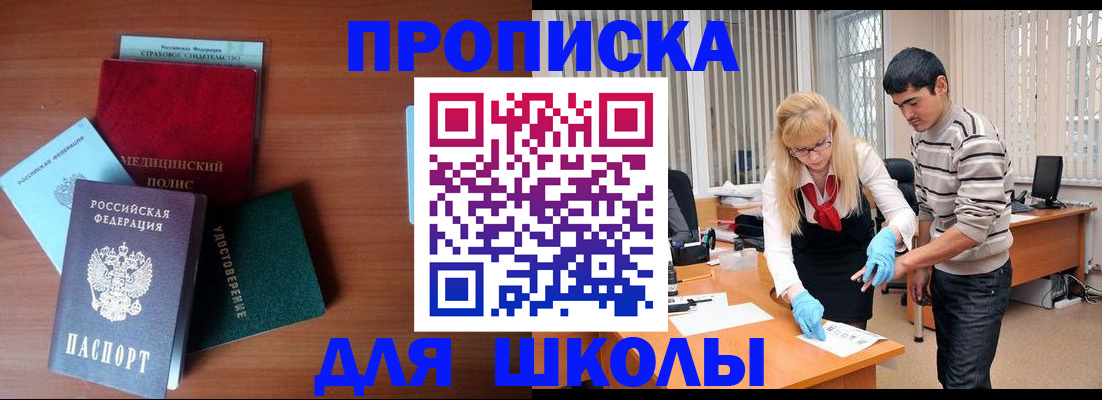 временная регистрация собственник в Полярных Зорях